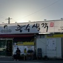 광수농장2 | 순천 철도운동장 고기집 추천 광수생각포차 현지인맛집 꽃삼대패 솔직후기
