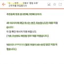 GS편의점 호남혐오 알바몬공고 항의글 보냈더니 GS25에서 온 답변 이미지