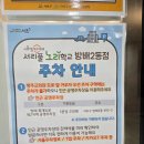 (주)비엘케이팜 | 7살 아이와 다녀온 서리풀노리학교 방배2동점, 2~5세라면 무조건 가세요!