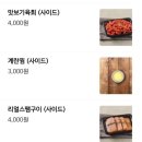 혼밥대왕 인천송도1호점 이미지