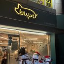 돼식가 - 세종특별자치시 나성로 125-10 | 구로 삼겹살 맛집 N번째 재방문 돼식가 구워주는 고기집