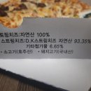 황철수피자 이미지