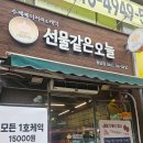 선물같은오늘 용암점 이미지