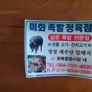 미화족발 네이버블로그