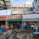 70년소머리국밥 이미지