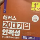여름아 안녕? 책과 미술하고 놀자 | 아트박스 인적성 합격 후기와 준비 과정 및 적성검사 난이도