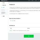 저작권 침해 | 블로그 불펌 도용 NO | 애드포스트 광고사용동의 | 파워링크 서브링크 리뷰 비노출 설정...