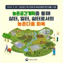 (사)빛고을행복마을경제문화공동체 | 사람과 농촌의 더 나은 내일을 위한 여정, 한식문화공간이음에서 만난 추석송편, 먹거리안전위한 농산물...
