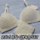 코자니 | [미즈넷/코자니] 코자니 루맘 임부속옷 SET 심플한 디자인에 편해요!
