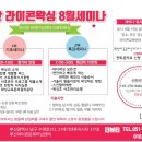 라이콘 스파에센셜 뷰티랩