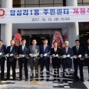 답십리1동주민센터 이미지