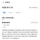 스테이인강릉