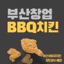 비비큐부산 - 연제구 여고로 76 | 비비큐부산