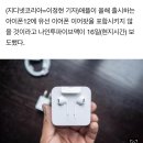 아이폰12, 10월초 출시…유선 이어폰은 없다 이미지