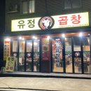 유정야식 이미지
