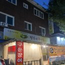 화정천서로1 | 선부동맛집 한식 오마카세집 양손의 즐거움