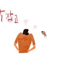 생각유희