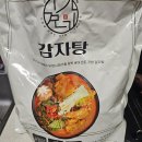 김가네 감자탕 | 🍖 집에서 즐기는 든든한 한끼! 김가네 감자탕 대용량 밀키트 뼈해장국 솔직 후기 및 꿀팁![내돈내산]