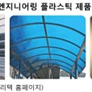 에스엔지니어링 - 전주시 완산구 홍산중앙로 19 | 에스엔지니어링