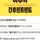 삼은피아노학원 | 7/1 CLMT NEWS: 벌써 하반기? 멜라토닌 먹고 꾸는 꿈 같다 😴🌀