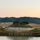 도산면 한퇴마을입구 | 경북 안동 가볼만한곳 안동당일치기 코스 추천