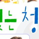 맛있는청혼