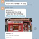 곱&닭발 | 방이동 야채곱창 맛집, 곱이랑창이랑 내돈내산