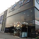 어가육가 | 동탄맛집 동탄어가육가 가족모임장소로 딱이야