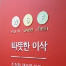 이삭토스트 제천하소점 이미지