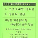 한성컴