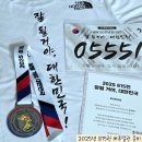 (사)한국해비타트 | 2025년 815런 신청 / 연습런 / 버추얼런 리워드 수령