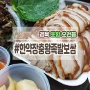 장충왕족발보쌈 이미지