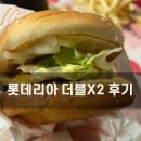 수원-0885 | 롯데리아 더블X2 세트 직접 사먹어보고 냉정하게 평가하기ㅣ가격,후기,칼로리,롯데리아 수원역광장점