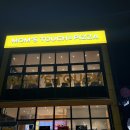 맘스터치 안성점 | 죽산 맛집: 맘스터치&amp;피자 내돈내산 솔직후기