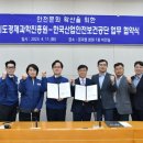 한국산업안전보건공단경기지역본부