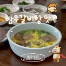 장촌한우마을