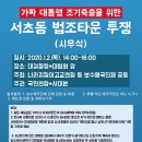 서초동법조타운 투쟁 시무식 이미지