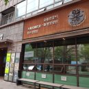 봉피양 마포 이미지