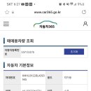 보배자동차상사 이미지