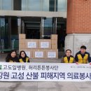 고도일병원 앞 이미지