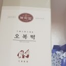 종로복떡방 이미지