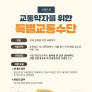 서산시 교통약자이동지원센터 이미지