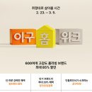 홈&패션 소품(오후) | 29CM HOME 이구홈위크, 빌레로이앤보흐 담은 취향 위크