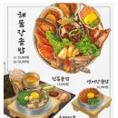 솥내음 스타필드 코엑스몰점 이미지