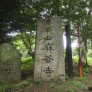 태화산 전법도량 마곡사(해탈문/천왕문/명부전) 이미지