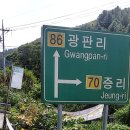 원창고개길 이미지