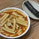 진짜옛날떡볶이 이미지