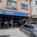 용인정비소 | 용인 동백 셀프 정비소 엔진오일교체 이용후기
