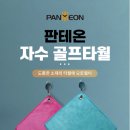 판테온파크골프