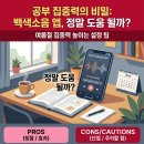 일퍼센트공부방 | 백색소음 앱 공부할 때 정말 도움 될까? 여름철 집중력 높이는 설정 팁 찾다가 정착한 후기